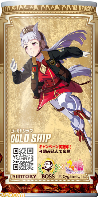 『ウマ娘』×BOSSコラボ缶コーヒーが2月6日発売。ボスジャンを着たエルコンドルパサーやゴールドシップなど6人の描き下ろしデザイン