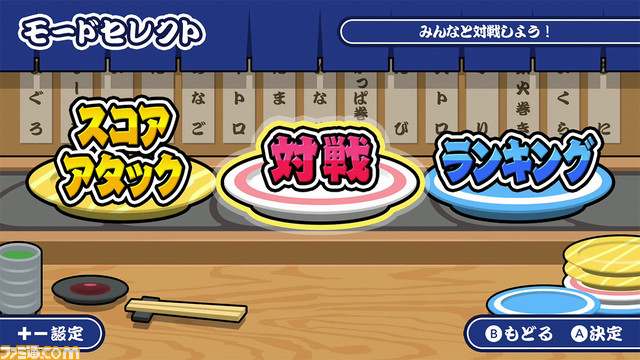 Switch『SUSHIショット』が1/18に配信、本日（1/12）予約開始。寿司を撃ち合いながら、大きな寿司を作るパズルゲーム