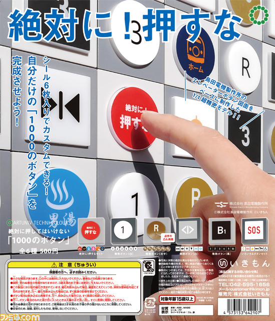 Shimada_Electric_1000_Buttons_DP2