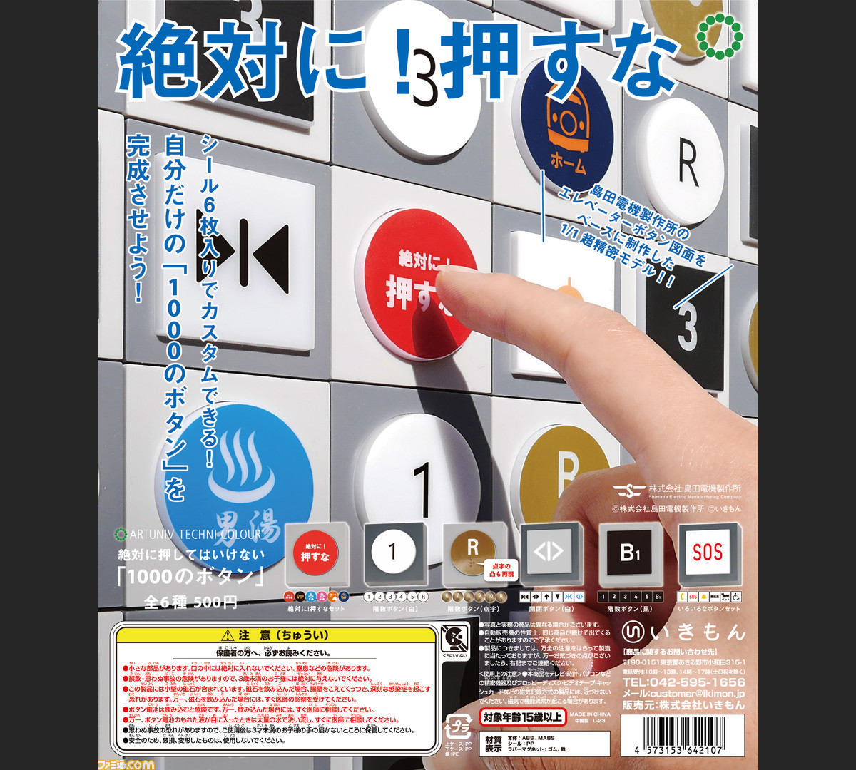 14.7寸 2015版、ボタンにのりを少し付いてます。普通のゲーム