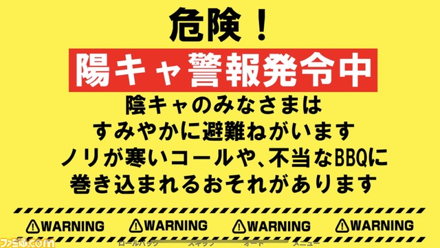 『陰キャラブコメ』 初となるポップアップストアが3月2、3日の2日間、吉祥寺PARCOで開催。男性アイドル衣装をテーマにした限定グッズを販売。iOS版も配信開始