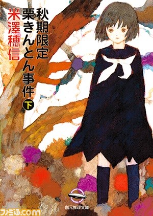 氷菓　B2ポスター　米澤穂信　京都アニメーション Amazon.co.jp: 氷菓 ポスター桜 B2サイズ 米澤穂信 京都
