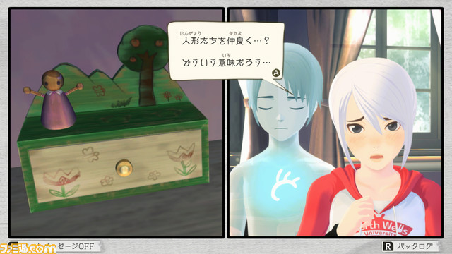 『アナザーコード リコレクション』（1/19発売）ゲーム紹介。両親の行方を追う少女。会話や探索の情報を手がかりに推理小説のように謎を解き明かす