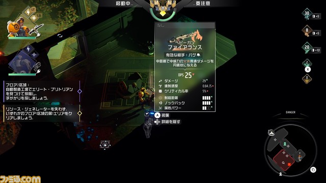 ローグライトアクション『エンドレスダンジョン』のゲーム序盤の遊び方を紹介。宇宙ステーションの基本的な探索の仕方がわかる