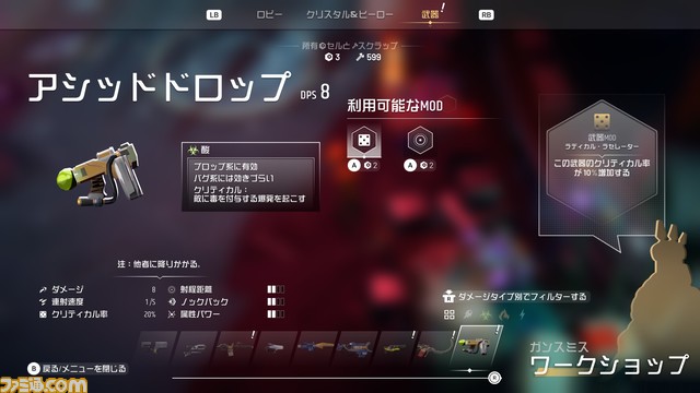 ローグライトアクション『エンドレスダンジョン』のゲーム序盤の遊び方を紹介。宇宙ステーションの基本的な探索の仕方がわかる