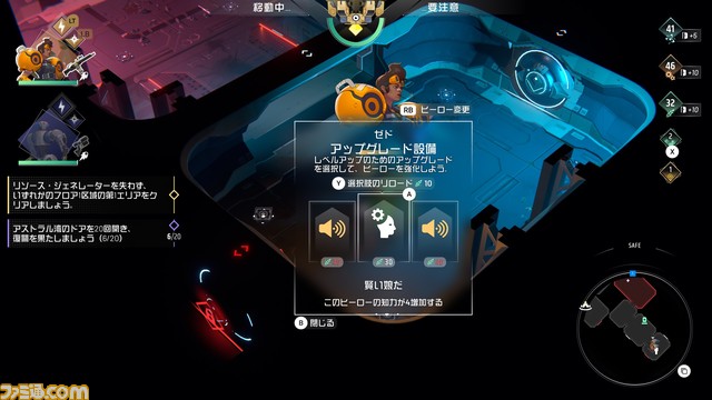 ローグライトアクション『エンドレスダンジョン』のゲーム序盤の遊び方を紹介。宇宙ステーションの基本的な探索の仕方がわかる