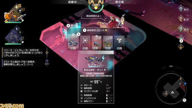 ローグライトアクション『エンドレスダンジョン』のゲーム序盤の遊び方を紹介。宇宙ステーションの基本的な探索の仕方がわかる