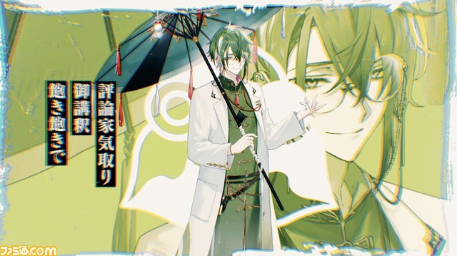 【フラガリアメモリーズ】ノワールブーケのオリジナル楽曲『ALL SO BAD』MVが公開。2月からボイスドラマの展開も