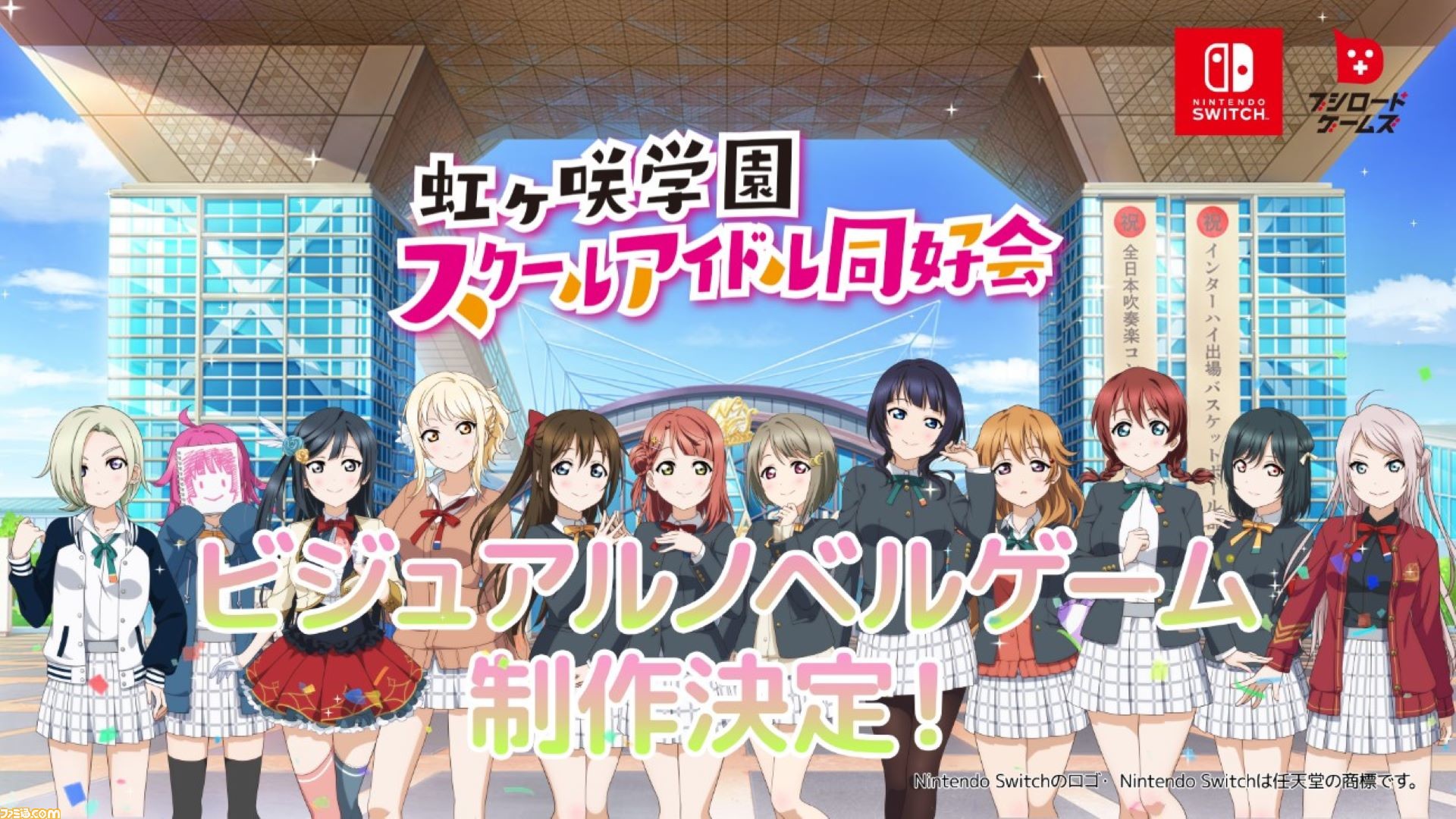 ラブライブ!虹ヶ咲学園スクールアイドル同好会 5th Live! 虹が咲く場所