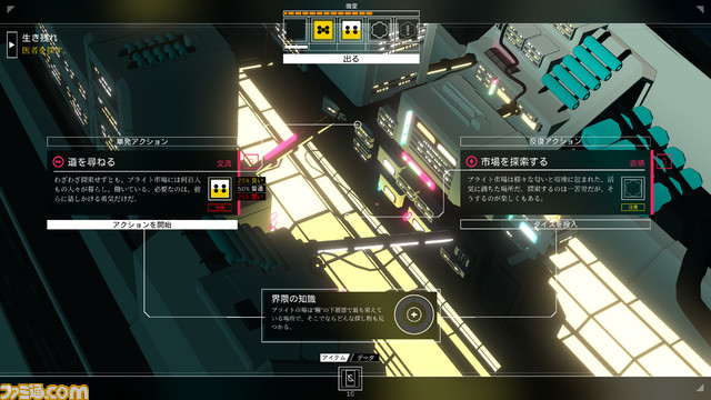 『CITIZEN SLEEPER』日本語版が2月1日にリリース決定。宇宙ステーションを舞台にしたTRPG風ナラティブRPG。ダイスを振って、惑星間資本主義社会を生き残れ