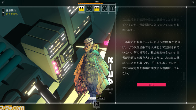 『CITIZEN SLEEPER』日本語版が2月1日にリリース決定。宇宙ステーションを舞台にしたTRPG風ナラティブRPG。ダイスを振って、惑星間資本主義社会を生き残れ