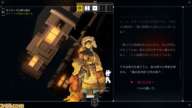 『CITIZEN SLEEPER』日本語版が2月1日にリリース決定。宇宙ステーションを舞台にしたTRPG風ナラティブRPG。ダイスを振って、惑星間資本主義社会を生き残れ