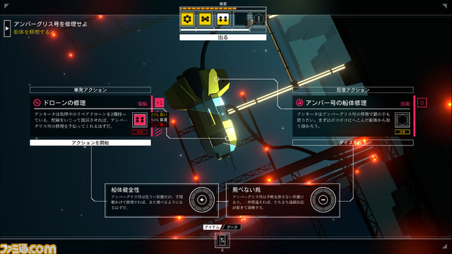 『CITIZEN SLEEPER』日本語版が2月1日にリリース決定。宇宙ステーションを舞台にしたTRPG風ナラティブRPG。ダイスを振って、惑星間資本主義社会を生き残れ