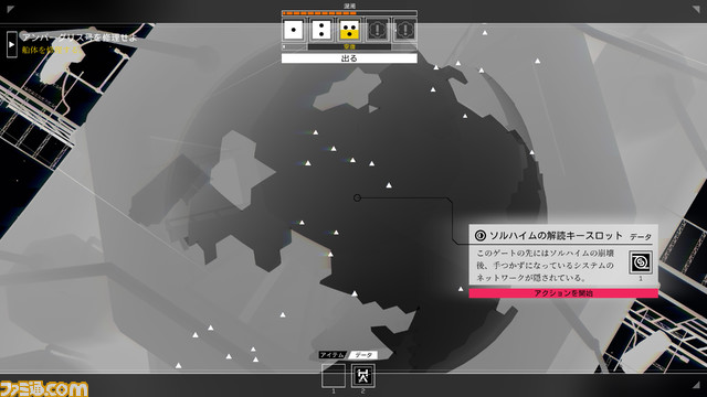 『CITIZEN SLEEPER』日本語版が2月1日にリリース決定。宇宙ステーションを舞台にしたTRPG風ナラティブRPG。ダイスを振って、惑星間資本主義社会を生き残れ