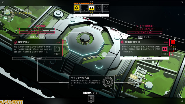 『CITIZEN SLEEPER』日本語版が2月1日にリリース決定。宇宙ステーションを舞台にしたTRPG風ナラティブRPG。ダイスを振って、惑星間資本主義社会を生き残れ