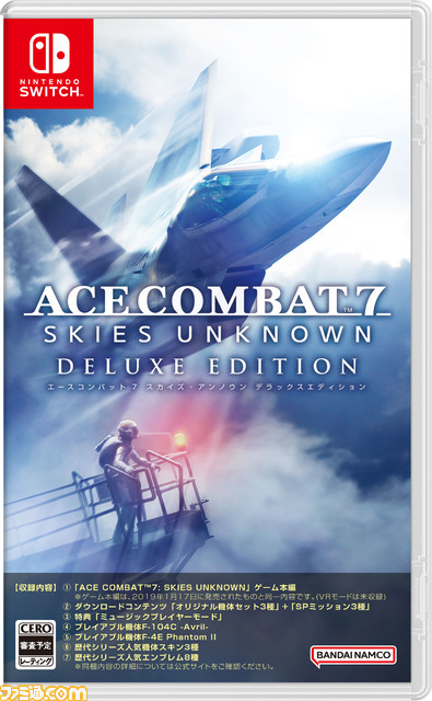 『エースコンバット7』Switch版が7月11日に発売決定。DLC種や追加期待、スキン、エンブレムも収録。河野BDより今後の挑戦に関するメッセージも!