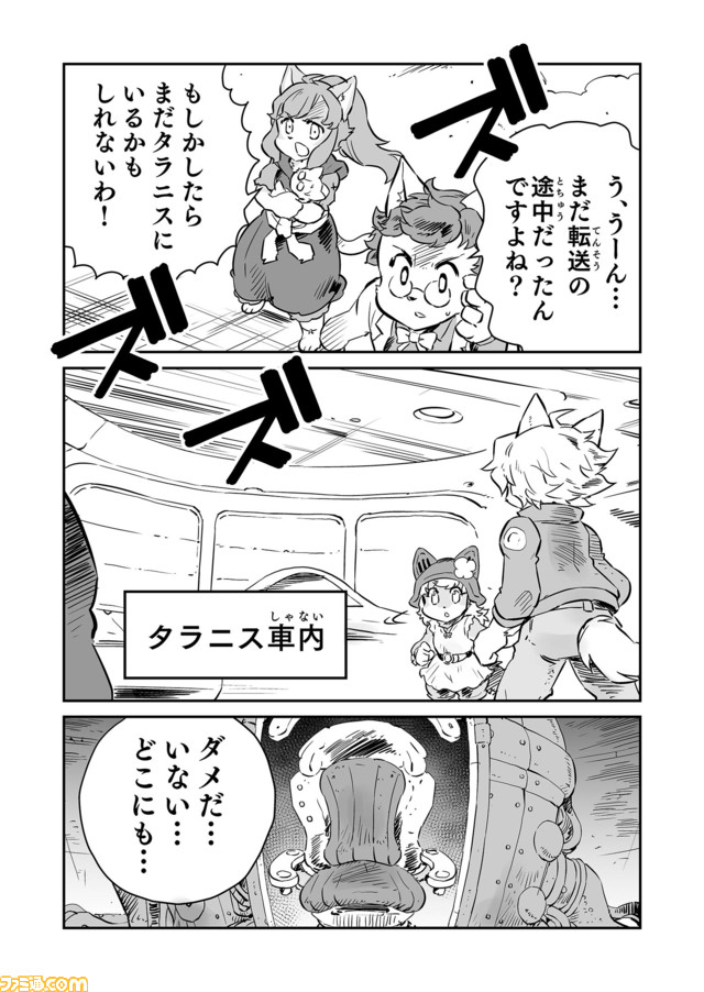 【宿る、復讐の炎 “戦争×復讐×ケモノ”マンガ】『戦場のフーガ 鋼鉄のメロディ』第40話