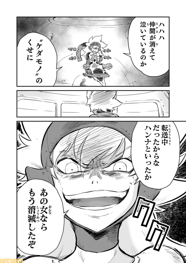 【宿る、復讐の炎 “戦争×復讐×ケモノ”マンガ】『戦場のフーガ 鋼鉄のメロディ』第40話