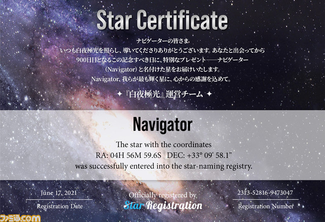 『白夜極光』2.5周年を彩ったシェオル、イスタバン・積痕、バージルの設定資料を初公開【先出し週刊ファミ通】