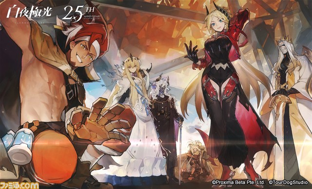 『白夜極光』2.5周年を彩ったシェオル、イスタバン・積痕、バージルの設定資料を初公開【先出し週刊ファミ通】