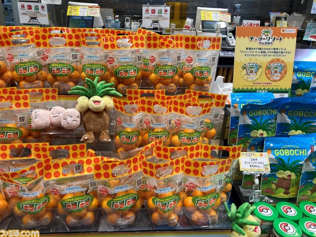 【ポケモン】ナッシーが2月10・11日に新宿みやざき館KONNEに出現。タマタマデザインのスタンドパックに入った完熟きんかんやコラボ商品も販売