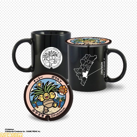 【ポケモン】ナッシーが2月10・11日に新宿みやざき館KONNEに出現。タマタマデザインのスタンドパックに入った完熟きんかんやコラボ商品も販売