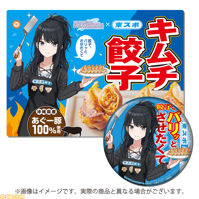 『シャニマス』風野灯織×東スポキムチ餃子のコラボが決定。描き下ろしイラストパッケージや限定グッズを販売【餃子、パリッとさせたくて】