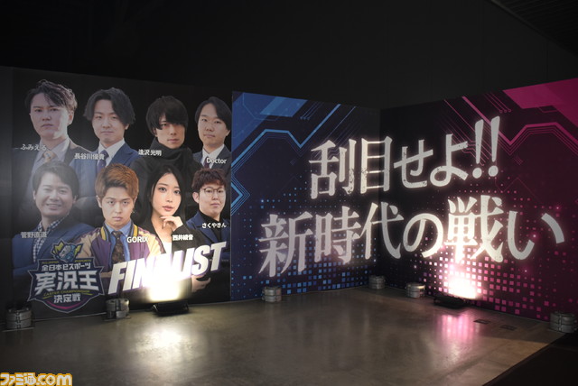 【実況王】日本にはeスポーツ実況のうまさを競う大会がある。パワー・正確さ・わかりやすさ。言葉の魔術師たちの戦いに迫る【第3回決勝大会リポート】