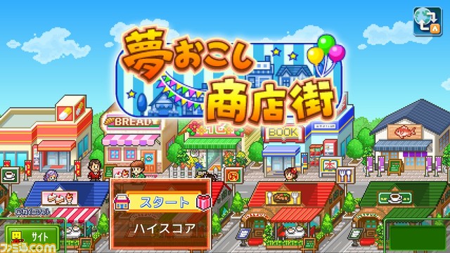 【PS4】『冒険ダンジョン村』750円（50％オフ）、『ゲームセンター倶楽部』1050円。カイロソフト7タイトルが1月31日までセール中