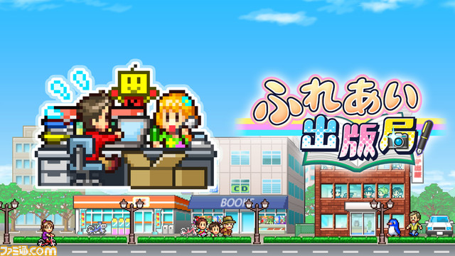 【PS4】『冒険ダンジョン村』750円（50％オフ）、『ゲームセンター倶楽部』1050円。カイロソフト7タイトルが1月31日までセール中