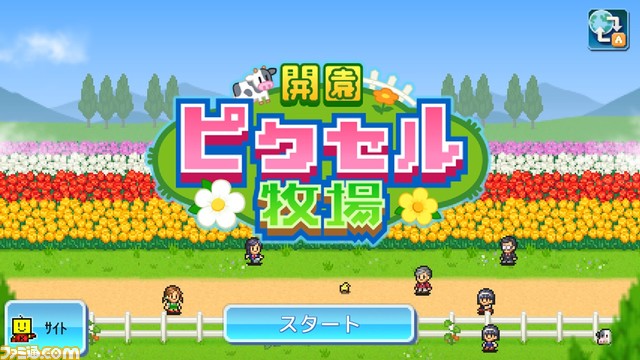 【PS4】『冒険ダンジョン村』750円（50％オフ）、『ゲームセンター倶楽部』1050円。カイロソフト7タイトルが1月31日までセール中