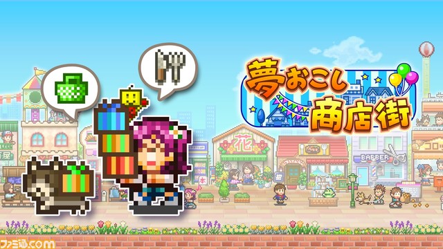 【PS4】『冒険ダンジョン村』750円（50％オフ）、『ゲームセンター倶楽部』1050円。カイロソフト7タイトルが1月31日までセール中