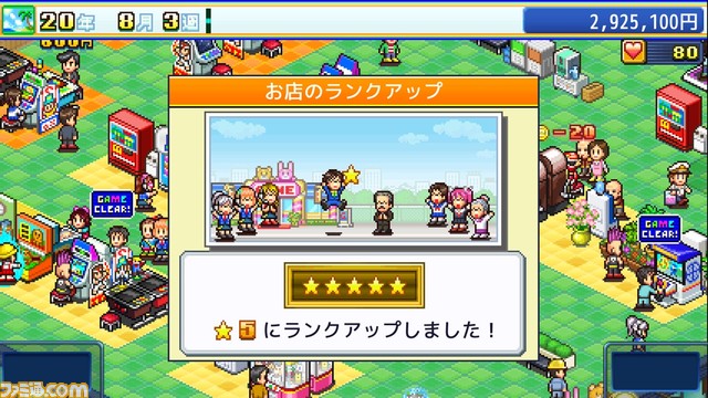 【PS4】『冒険ダンジョン村』750円（50％オフ）、『ゲームセンター倶楽部』1050円。カイロソフト7タイトルが1月31日までセール中