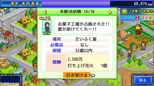 【PS4】『冒険ダンジョン村』750円（50％オフ）、『ゲームセンター倶楽部』1050円。カイロソフト7タイトルが1月31日までセール中