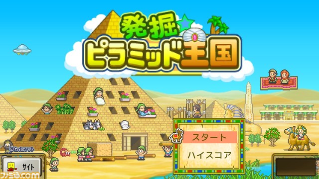 【PS4】『冒険ダンジョン村』750円（50％オフ）、『ゲームセンター倶楽部』1050円。カイロソフト7タイトルが1月31日までセール中