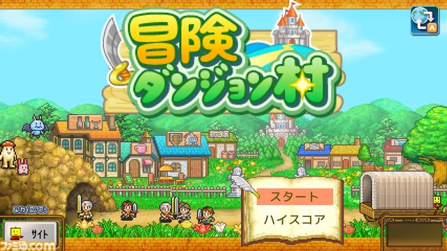 【PS4】『冒険ダンジョン村』750円（50％オフ）、『ゲームセンター倶楽部』1050円。カイロソフト7タイトルが1月31日までセール中