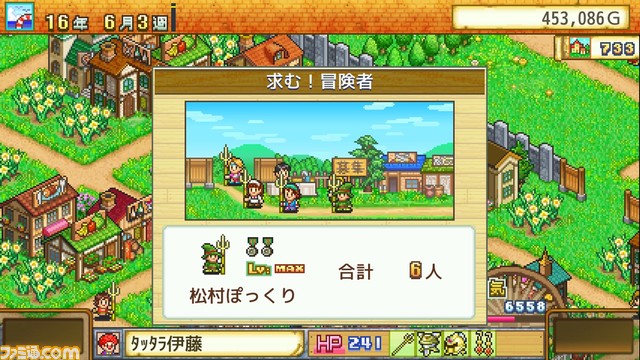 【PS4】『冒険ダンジョン村』750円（50％オフ）、『ゲームセンター倶楽部』1050円。カイロソフト7タイトルが1月31日までセール中