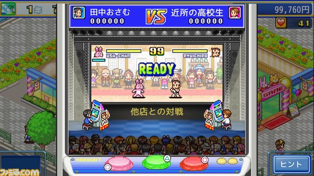 【PS4】『冒険ダンジョン村』750円（50％オフ）、『ゲームセンター倶楽部』1050円。カイロソフト7タイトルが1月31日までセール中