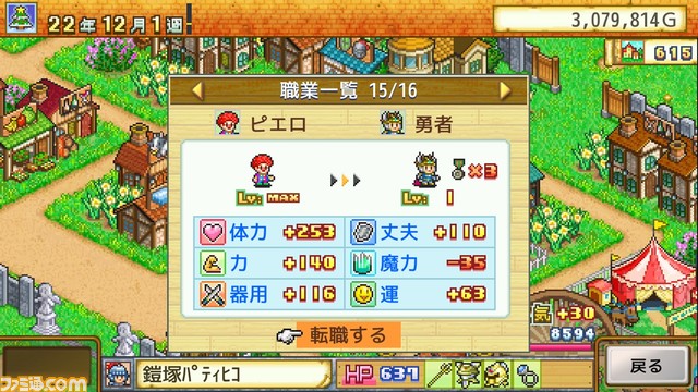 【PS4】『冒険ダンジョン村』750円（50％オフ）、『ゲームセンター倶楽部』1050円。カイロソフト7タイトルが1月31日までセール中