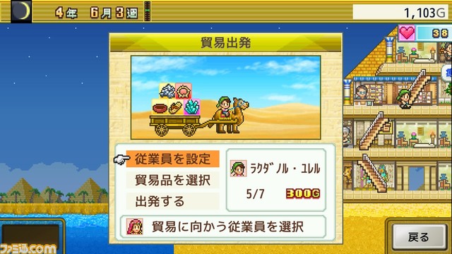 【PS4】『冒険ダンジョン村』750円（50％オフ）、『ゲームセンター倶楽部』1050円。カイロソフト7タイトルが1月31日までセール中