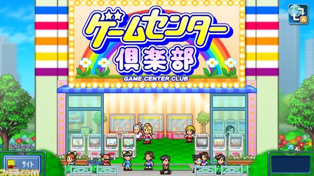 【PS4】『冒険ダンジョン村』750円（50％オフ）、『ゲームセンター倶楽部』1050円。カイロソフト7タイトルが1月31日までセール中