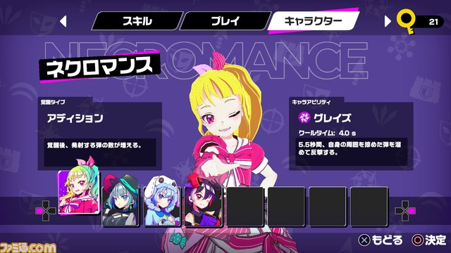 弾幕バトロワ『マジカオス』Steamで3月8日に配信決定。魔法少女たちの固有アビリティと多彩な弾幕スキルを駆使して勝ち残りを目指す