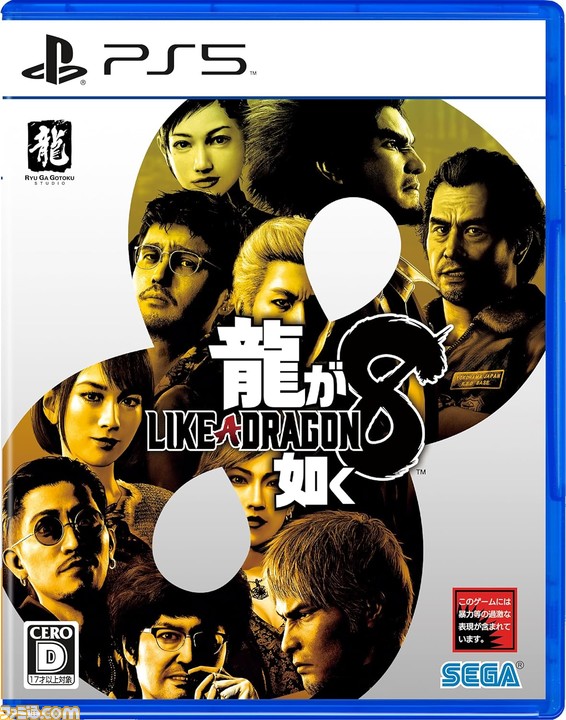 今週発売のおすすめタイトル】『鉄拳8』『龍が如く8』と人気 今週発売のおすすめタイトル】『鉄拳8』『龍が如く8』と人気