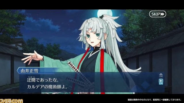 【FGO】サムライレムナントコラボイベント情報まとめ【Fate/Samurai Remnant】