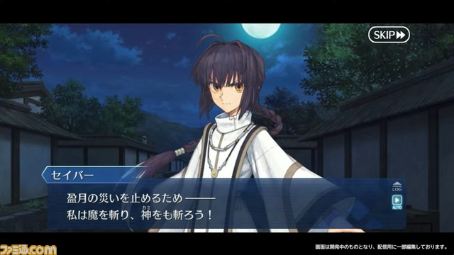 【FGO】サムライレムナントコラボイベント情報まとめ【Fate/Samurai Remnant】