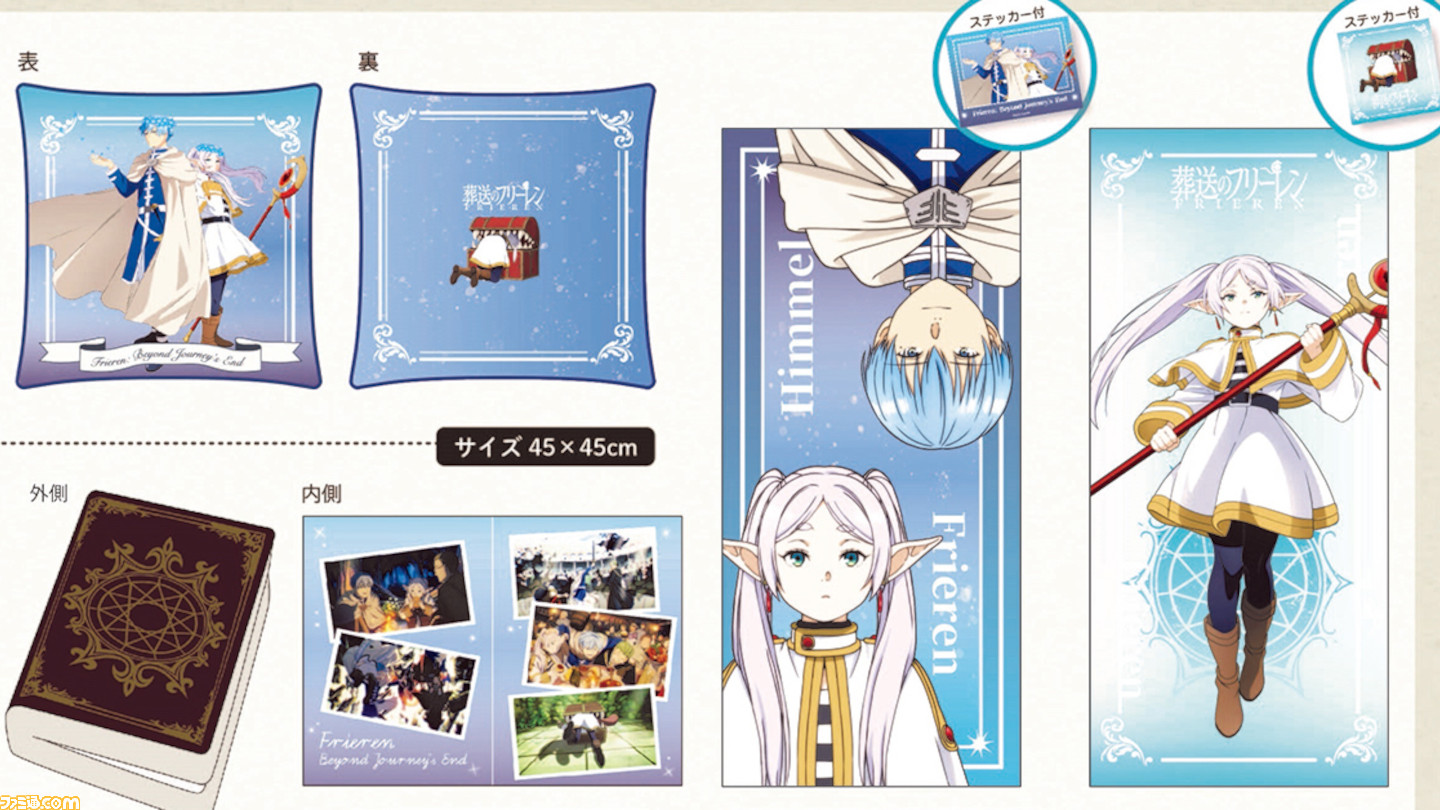 葬送のフリーレン』新作グッズがアベイルにて1/27発売。ヒンメルたち
