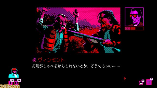 カルト教団潜入アドベンチャー『バンセンナイツ』家庭用版が発売。教団の信頼を勝ち取り、失踪事件の真相を追う