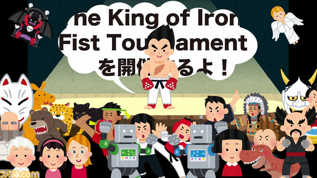 【1分でざっくりわかる】『鉄拳』シリーズのストーリーを“いらすとや”で解説。おなじみのキャラたちをほのぼのイラストで描いた動画が公開