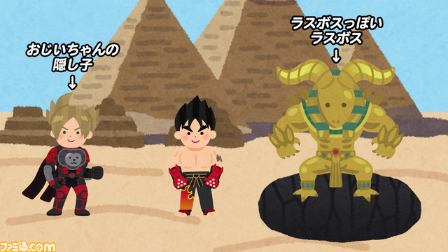 【1分でざっくりわかる】『鉄拳』シリーズのストーリーを“いらすとや”で解説。おなじみのキャラたちをほのぼのイラストで描いた動画が公開