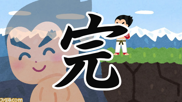 【1分でざっくりわかる】『鉄拳』シリーズのストーリーを“いらすとや”で解説。おなじみのキャラたちをほのぼのイラストで描いた動画が公開